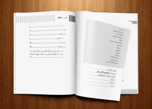 دیپلم صفحه آرایی